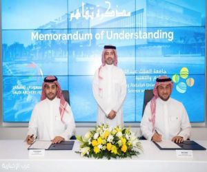 "كاوست" والاتحاد السعودي للسهام يوقّعان مذكرة تفاهم لتعزيز البحث والابتكار وتطوير الرياضة الوطنية