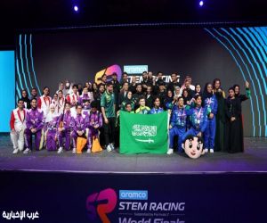 (إثراء) يقود طلاب السعودية للتألق ضمن العشر الأوائل في النهائيات العالمية لسباق أرامكو STEM