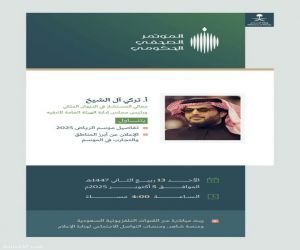 المؤتمر الصحفي الحكومي يستضيف رئيس هيئة الترفيه للحديث عن موسم الرياض 2025