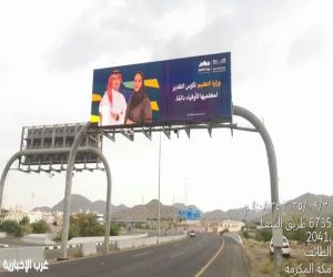 “تعليم الطائف” تحتفي  بالمعلمين والمعلمات في اليوم العالمي للمعلم 2025