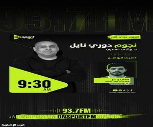 مصر .. مهاب ياسر ضيف "نجوم دوري نايل" غدا