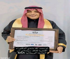 وسيم الصبّان.. رحلة فكر تُتوّج بالدكتوراه الفخرية من الجامعة البريطانية