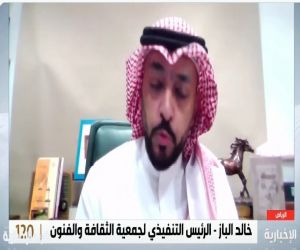 خالد الباز: المملكة تشهد قفزة في تنوع وعدد التخصصات الثقافية أكاديميًا