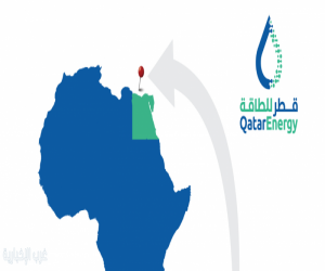 قطر للطاقة تستحوذ على حصة في منطقة استكشاف شمال كليوباترا البحرية قبالة سواحل مصر
