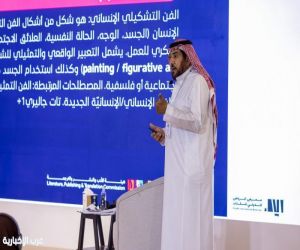 ورشة في "معرض الرياض" حول الفن الإنساني وتجلياته