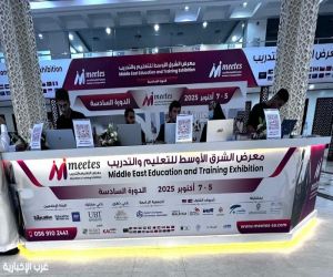 انطلاق فعاليات الدورة السادسة من معرض الشرق الأوسط للتعليم والتدريب في جدة