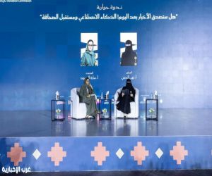 الذكاء الاصطناعي يعيد تشكيل المشهد الصحافي في "كتاب الرياض"