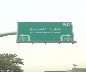 مواطنو صبيا يطالبون بإطلاق أسماء الأوفياء على شوارع صبيا ....هنا التفاصيل