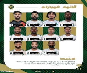سالم الدوسري يقود تشكيل الأخضر أمام إندونيسيا في تصفيات كأس العالم