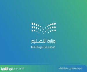 تعليم الطائف يعلن انطلاقة مسابقة بيبراس موهبة  والمرحلة الثانية من إبداع 2026