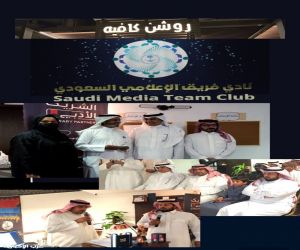 انطلاق الشريك الأدبي الخامس بروشن مكة لإحياء التراث والأدب