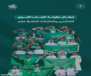 المنتخب السعودي يختتم مشاركته في البطولة العربية لألعاب القوى بالمرتبة الثالثة و15 ميدالية