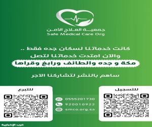 الناشري:  خطوة جديدة لخدمة المرضى غير المقتدرين .. “العلاج الآمن” تمتد إلى مكة والطائف ورابغ