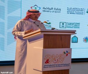 نادي الطيران السعودي يكشف عن تفاصيل معرض الطيران العام 2025 "ساند آند فن"