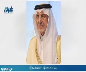 الأمير خالد الفيصل: إطلاق مشروع بوابة الملك سلمان يعكس اهتمام القيادة بالتنمية في مكة المكرمة
