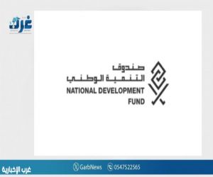 الجريدة الرسمية تنشر قرار تعديل تنظيم صندوق التنمية الوطني
