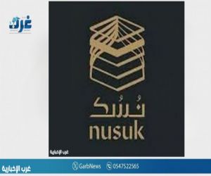 نسك يطلق خدمة توصيل عبوات ماء زمزم 330 مل داخل المملكة