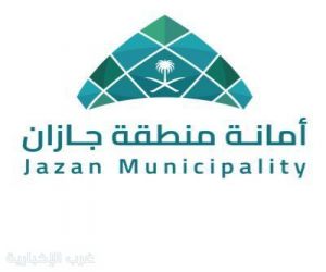 غدًا.. أمانة منطقة جازان تُنظّم ملتقى “خُطى التطوع”