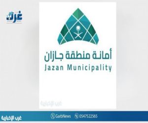 غدًا.. أمانة منطقة جازان تُنظّم ملتقى “خُطى التطوع”