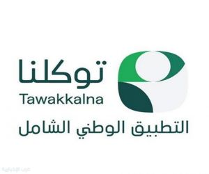 توكلنا" يطلق "درع الخدمة المتميزة" لتحفيز التنافس الرقمي بين أكثر من 250 جهة وتحسين تجربة 34 مليون مستخدم