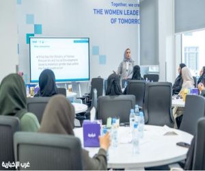 مركز القيادات النسائية في جامعة الأميرة نورة يختتم النسخة الثانية من برنامج "قيادية"