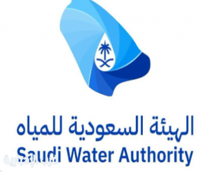 الهيئة السعودية للمياه تعلن الإطلاق المرحلي لاشتراطات أنشطة خدمات المياه غير الشبكية ومحطات التعبئة