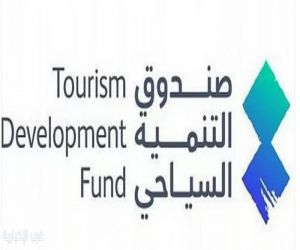 اختتام النسخة الثانية من برنامج "مسرعة نمو السياحة" بمشاركة 17 شركة ناشئة