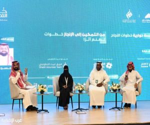 أمانة منطقة جازان تطلق ملتقى "خُطى التمكين" لتعزيز العمل التطوعي