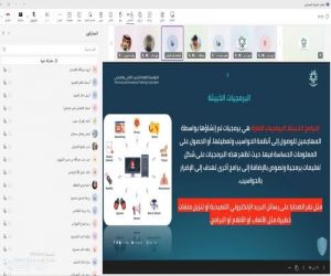 التدريب التقني بعسير ينظم ملتقى التوعية بالأمن السيبراني