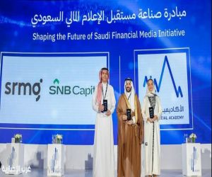 الأكاديمية المالية تعلن عددًا من المبادرات الاستراتيجية في مجال المصرفية والتأمين والأوراق المالية