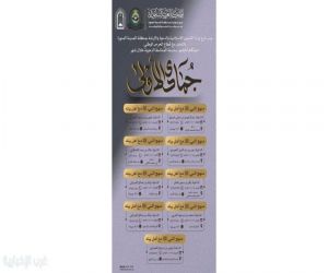 فرع الشؤون الإسلامية بالمدينة المنورة ينفذ سلسلة من المحاضرات الدعوية بوحدات الحرس الوطني