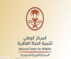 الحياة الفطرية  يُطلِق برنامجًا وطنيًا لحماية البحار السعودية من الأنواع غير الأصيلة والغازية