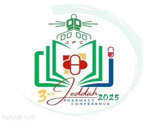إدارة الخدمات الصيدلانية بمستشفى جامعة الملك عبدالعزيز تُطلق غداً "النسخة الثالثة لمؤتمر جدة للصيدلة"