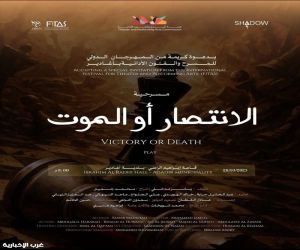 فرقة شدو السعودية تحطّ رحالها في المغرب