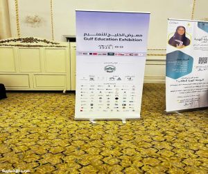 من جدة الى العالم.. معرض الخليج للتعليم يمنح الطلاب فرص تعليمية عالمية.