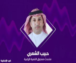 متحدث صندوق التنمية الزراعية: تحقيق الأمن الغذائي جزء أساسي باستراتيجية الصندوق