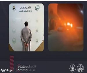 شرطة القصيم: شبهة جنائية وراء احتراق مركبة أمام منزل في القوارة والقبض على الجاني
