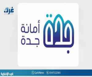 "أمانة جدة" تعلن بدء مهلة إخلاء مواقع تشاليح السيارات في الحمدانية تمهيدًا لانتقالها للموقع الجديد