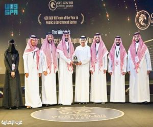 صندوق تنمية الموارد البشرية يحقق جائزة أفضل فريق للموارد البشرية في دول مجلس التعاون لعام 2025 صندوق تنمية الموارد البشرية يحقق جائزة أفضل فريق للموارد البشرية في دول مجلس التعاون لعام 2025