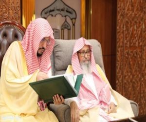 اليوم الأحد .. سماحة مفتي عام المملكة باشر مهام عمله في مقر الرئاسة العامة للبحوث العلمية والإفتاء اليوم الأحد .. سماحة مفتي عام المملكة باشر مهام عمله في مقر الرئاسة العامة للبحوث العلمية والإفتاء