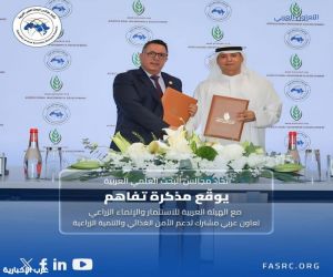 اتحاد مجالس البحث العلمي العربية يوقّع مذكرة تفاهم مع الهيئة العربية للاستثمار والإنماء الزراعي اتحاد مجالس البحث العلمي العربية يوقّع مذكرة تفاهم مع الهيئة العربية للاستثمار والإنماء الزراعي