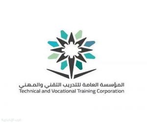 التدريب التقني ينفذ 528 برنامجًا لتهيئة الخريجين لسوق العمل