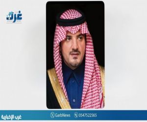 الأمير عبدالعزيز بن سعود يرعى غدًا الثلاثاء حفل افتتاح بطولة العالم لرياضة الإطفاء والإنقاذ الأمير عبدالعزيز بن سعود يرعى غدًا الثلاثاء حفل افتتاح بطولة العالم لرياضة الإطفاء والإنقاذ