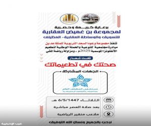 مجموعة وجوه السعد تنفذ ملتقى المتقاعدين ببرنامج متكامل يجمع بين الصحة والرياضة والوفاء مجموعة وجوه السعد تنفذ ملتقى المتقاعدين ببرنامج متكامل يجمع بين الصحة والرياضة والوفاء