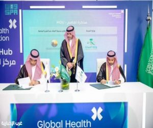 "الصحة" توقع 126 اتفاقية محلية وعالمية خلال ملتقى الصحة العالمي  2025