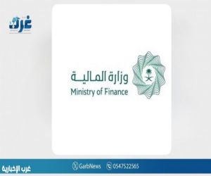 المالية: الإيرادات غير النفطية تواصل نموها بالربع الثالث لتبلغ 119مليار ريال
