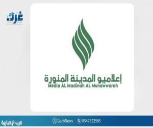 جمعية إعلاميو المدينة المنورة  تحقق نسبة عالية في متطلبات الحوكمة ومعاييرها