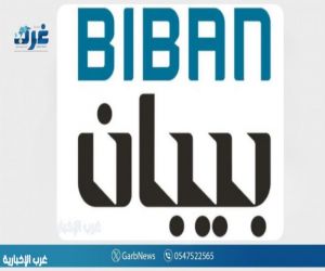 6 شركات سعودية تتأهل لنهائيات مسابقة كأس العالم لريادة الأعمال في ملتقى "بيبان 2025"