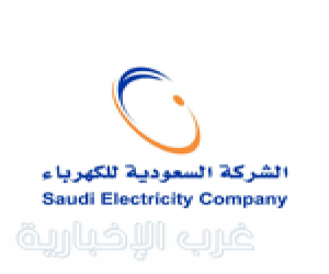 الشركة السعودية للكهرباء تعلن عن برنامج التدريب الصناعي المنتهي بالتوظيف