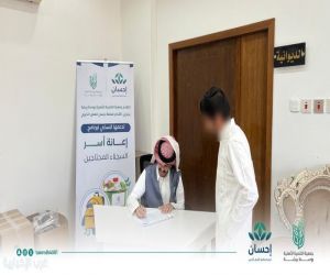 جمعية التنمية الأهلية بوسط بيشة تواصـل عطــائها الإنسـانـي بدعـم مـن منصـة إحســان